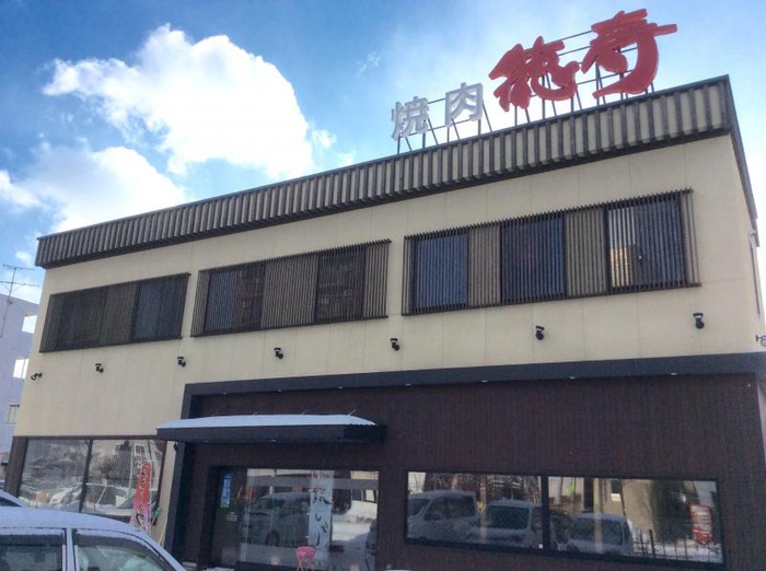 飲食店　焼肉（飲食店）まで850m