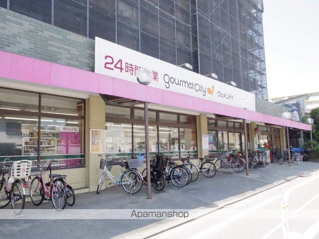 スーパー　グルメシティ武蔵境店（スーパー）まで657m