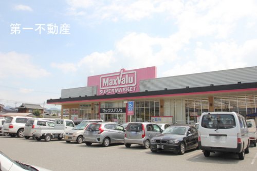 スーパー　マックスバリュ社店（スーパー）まで453m
