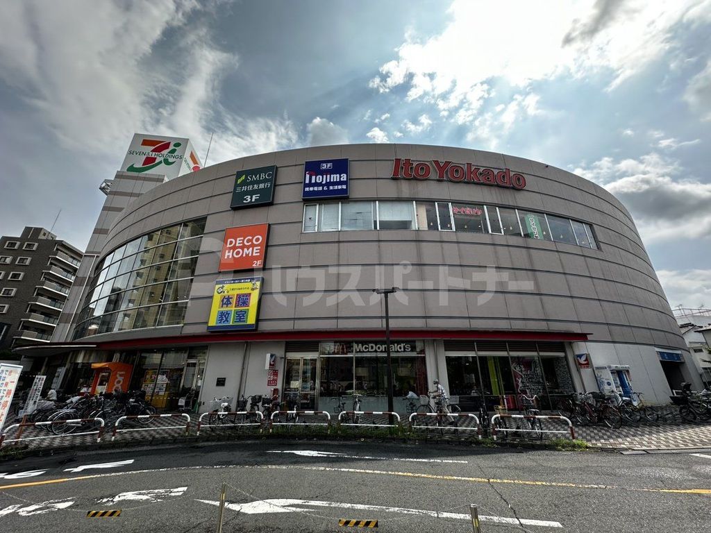 ホームセンター　ニトリデコホームイトーヨーカドー四つ木店（ホームセンター）まで3340m