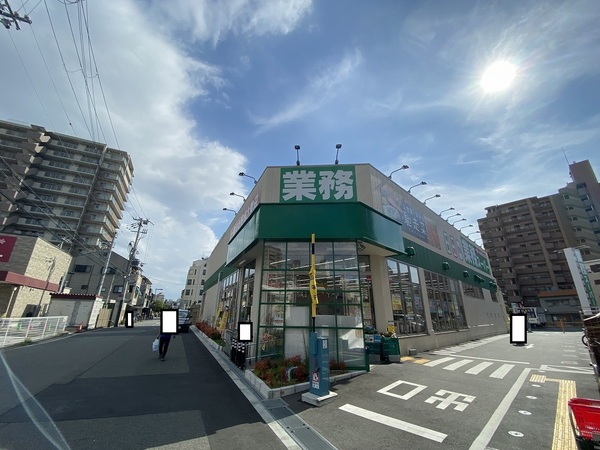 スーパー　業務用スーパー（スーパー）まで518m