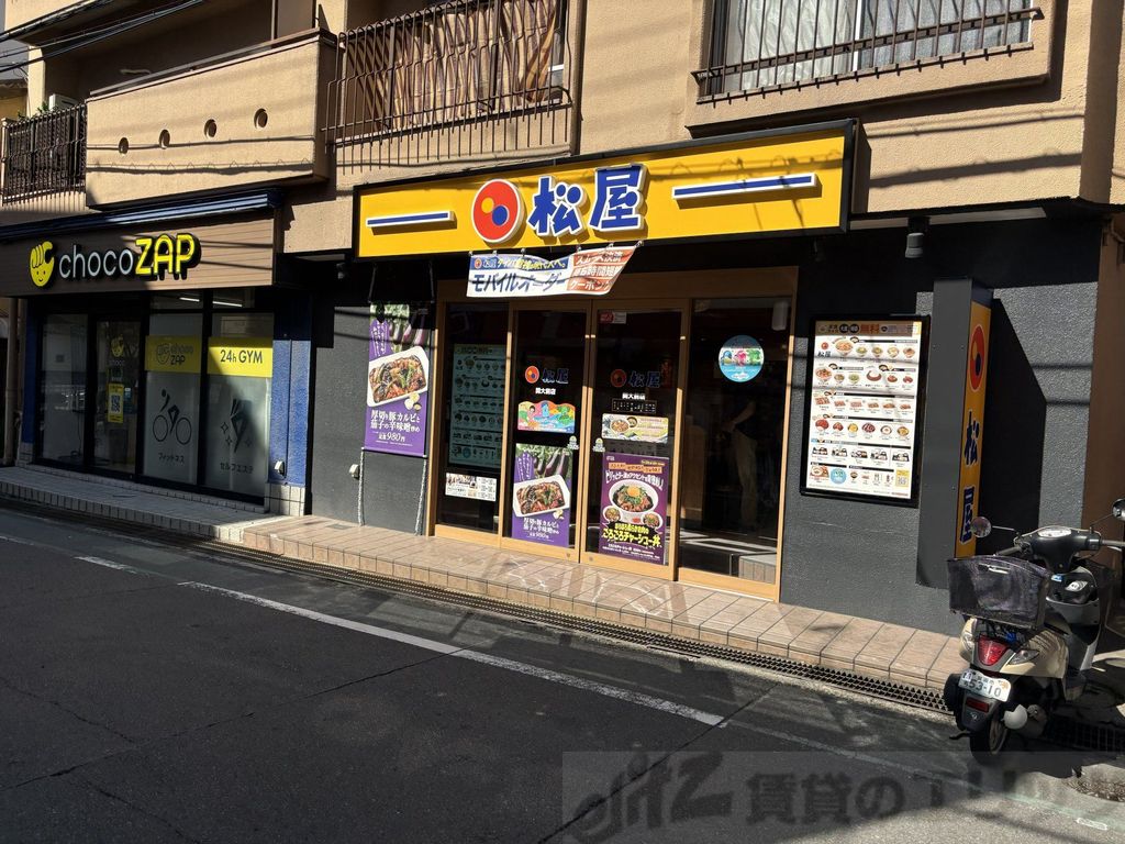 飲食店　松屋関大前店（飲食店）まで740m