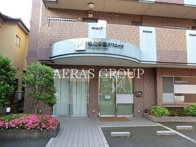 病院　城北公園クリニック（病院）まで464m