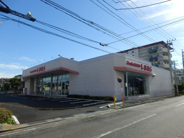 その他　ファッションセンターしまむら四之宮店（その他）まで917m