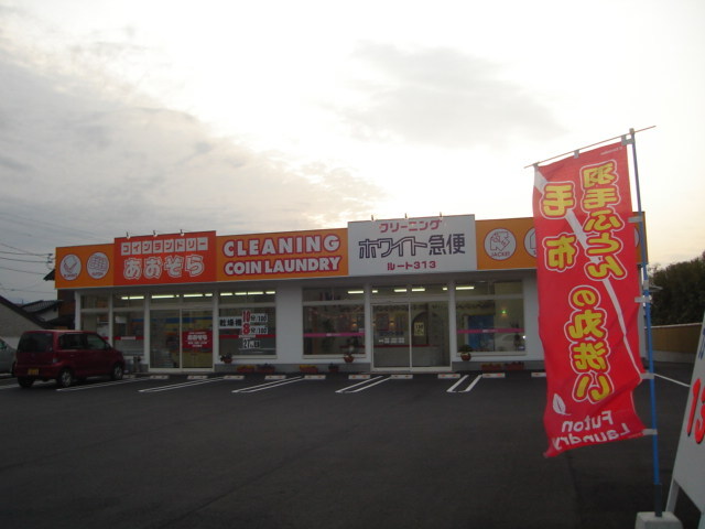 その他　コインランドリー（その他）まで720m