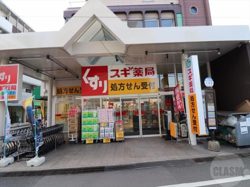 ドラックストア　スギ薬局（ドラッグストア）まで516m