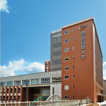 大学・短大　私立関西国際大学尼崎キャンパス（大学・短大）まで866m