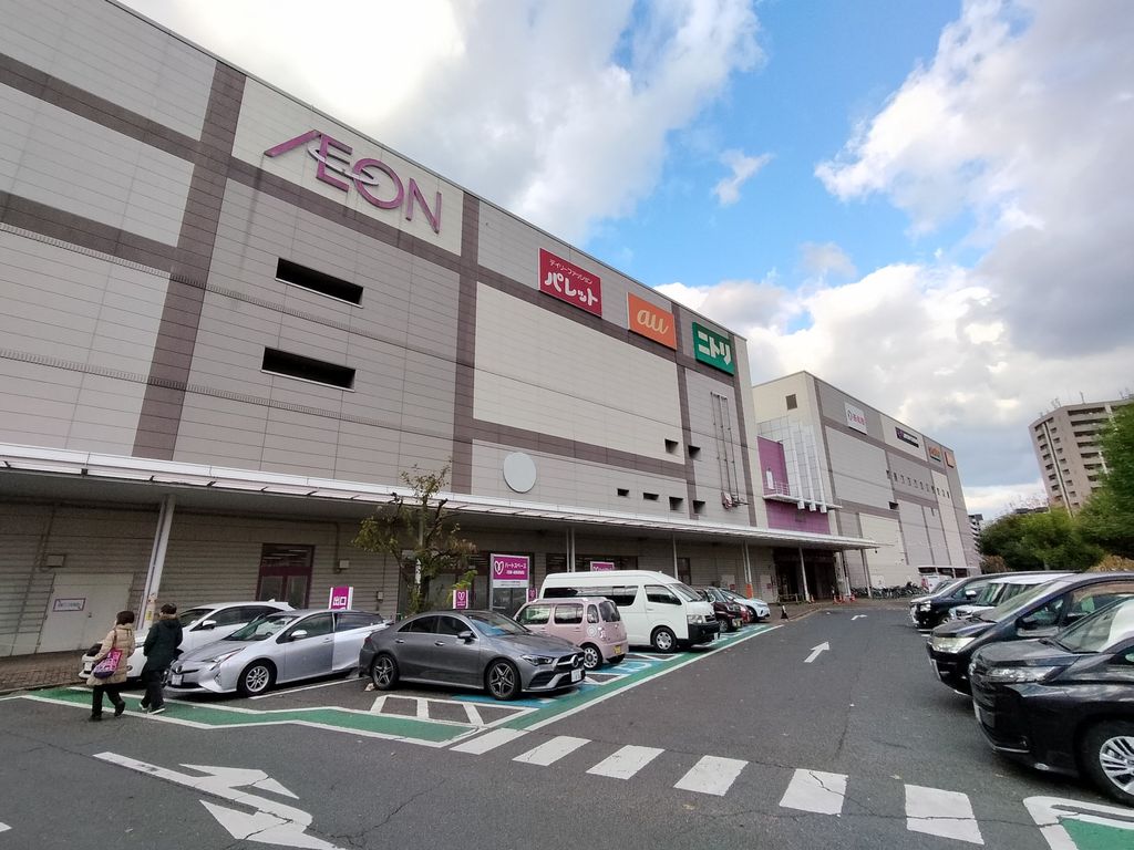 ショッピングセンター　イオン 戸畑店（ショッピングセンター）まで1550m