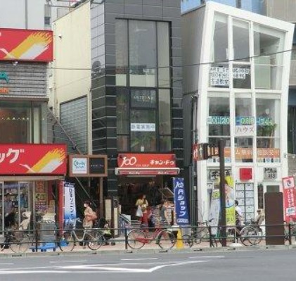 スーパー　キャンドゥ 白金台店（スーパー）まで860m