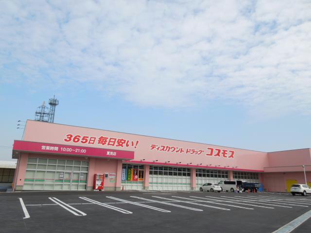 ドラックストア　ディスカウントドラッグコスモス夏見店（ドラッグストア）まで1750m
