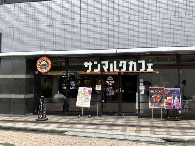 飲食店　サンマルクカフェ中央林間店（飲食店）まで270m