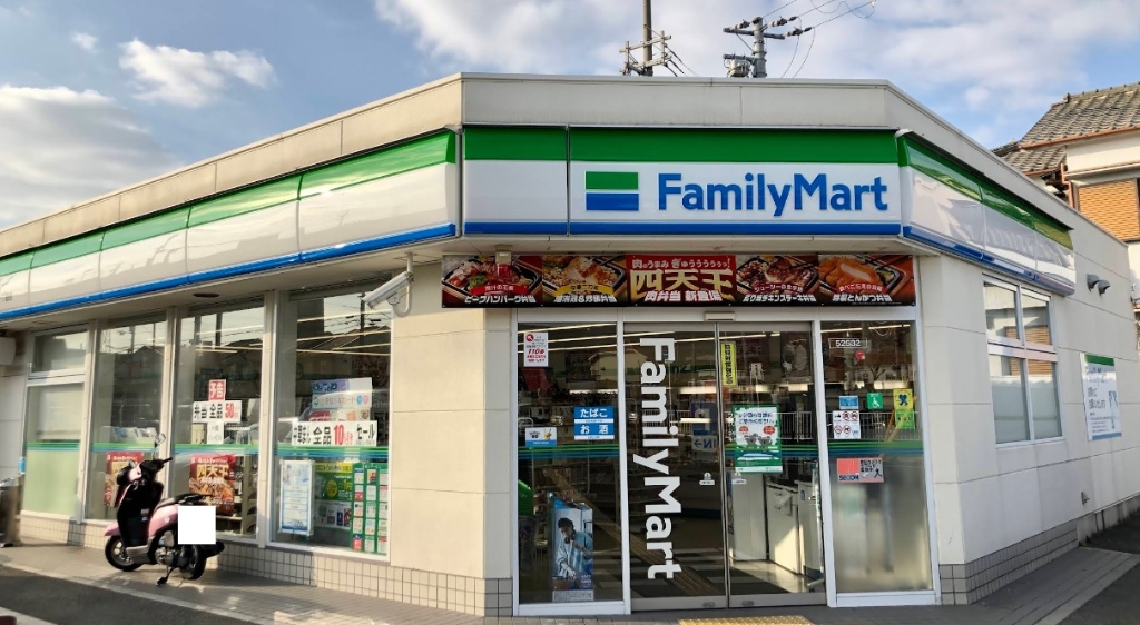 コンビニ　ファミリーマート 八尾中田一丁目店（コンビニ）まで62m