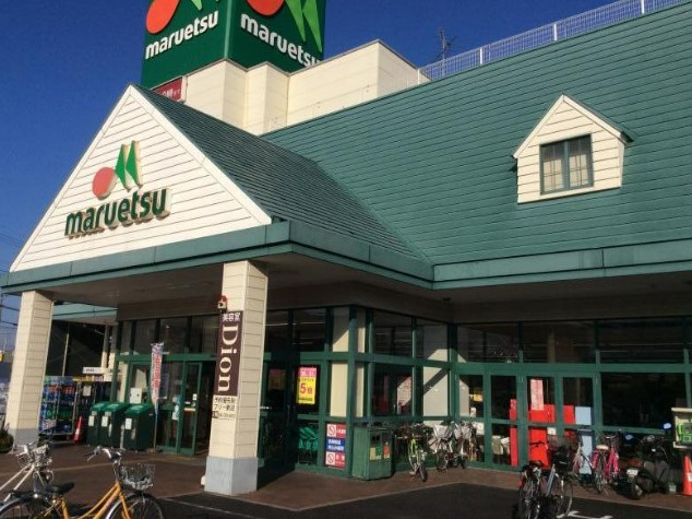 スーパー　マルエツ 蘇我南町店（スーパー）まで871m