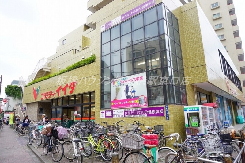 スーパー　コモディイイダ上板橋店（スーパー）まで588m