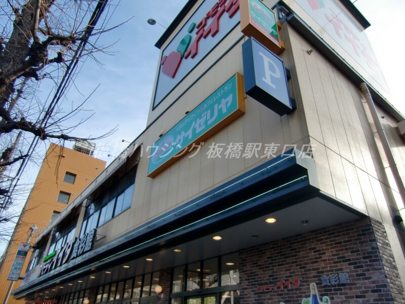 スーパー　コモディイイダ食彩館桜川店（スーパー）まで679m