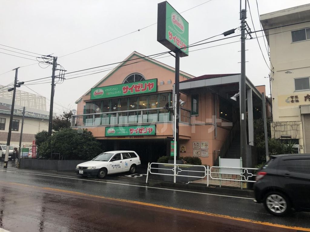 飲食店　サイゼリア（飲食店）まで410m