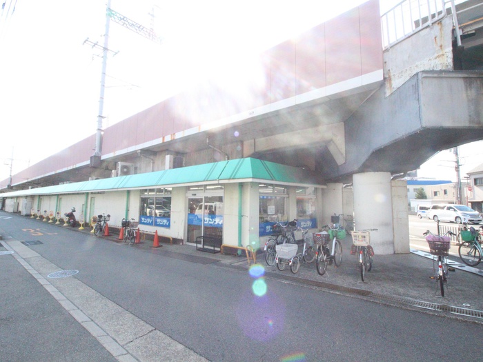 スーパー　サンディ（スーパー）まで500m