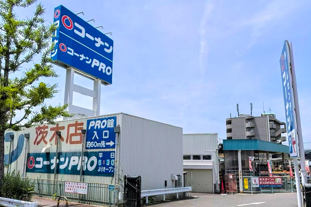 ホームセンター　ホームセンターコーナン茨木店（ホームセンター）まで1429m