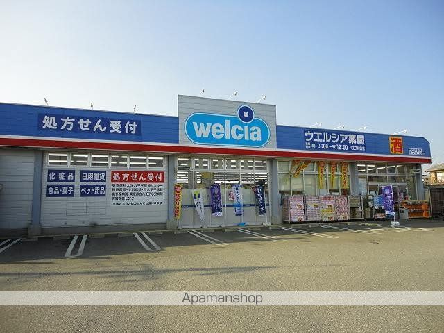 ドラックストア　ウエルシア（ドラッグストア）まで450m
