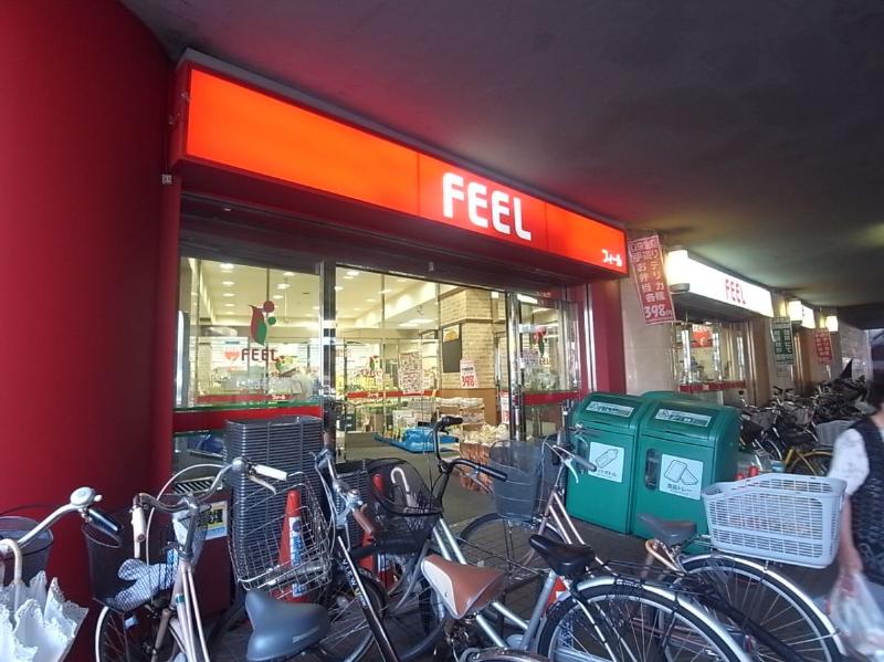 スーパー　FRESH FOODS FEEL 栄生店（スーパー）まで439m
