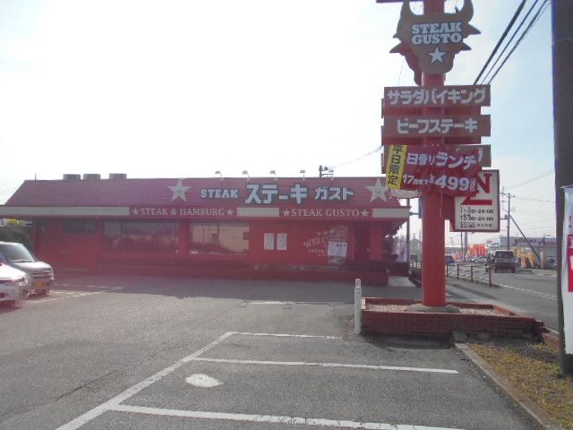 飲食店　ステーキガスト 南荻島店（飲食店）まで208m