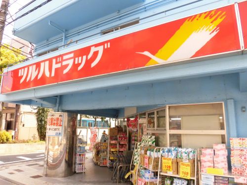 ドラックストア　ツルハドラッグ 大井町店（ドラッグストア）まで610m