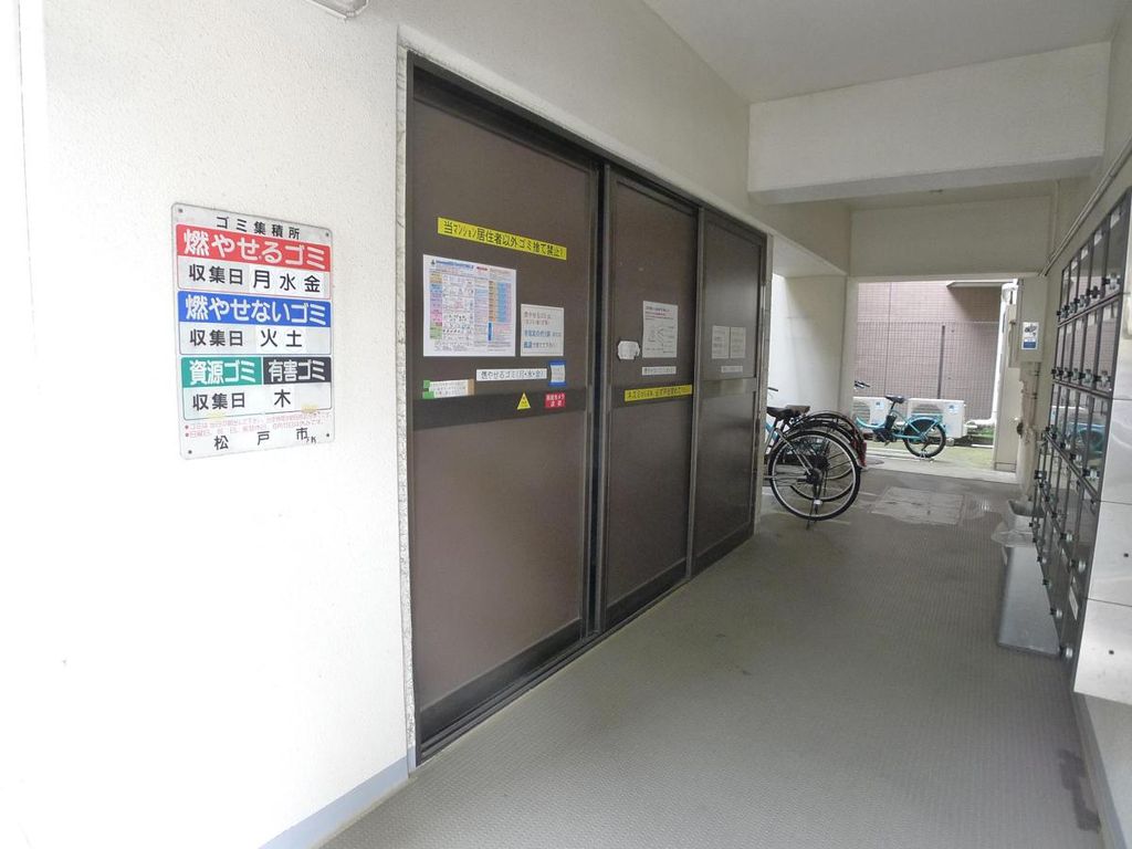 その他共有部分