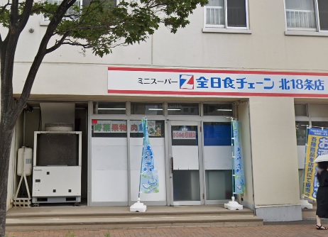 スーパー　スーパーエース北18条店（スーパー）まで219m