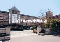 大学・短大　私立岡山商科大学（大学・短大）まで2618m