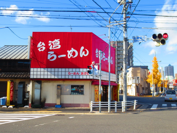 飲食店　台湾ラーメンおか田（飲食店）まで312m