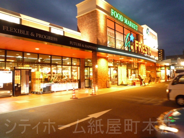 スーパー　フレスタ上天満店（スーパー）まで723m