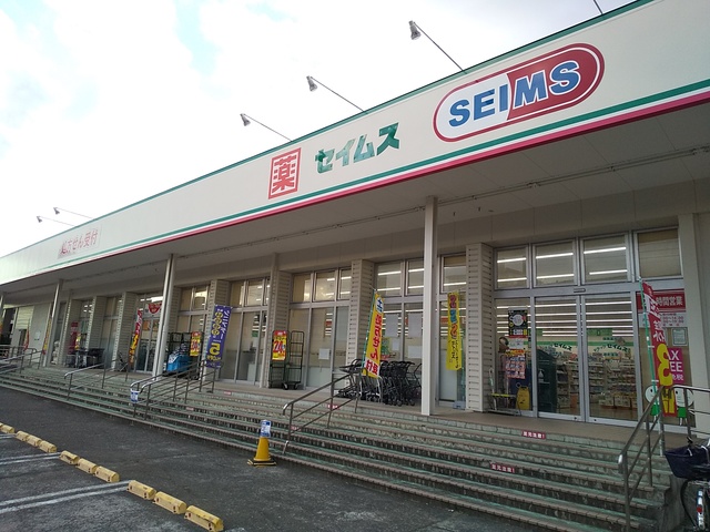 ドラックストア　ドラッグセイムス　原町店（ドラッグストア）まで450m