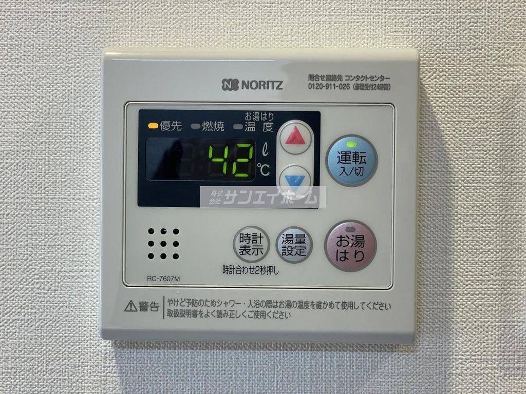 その他設備　同仕様