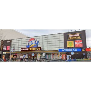スーパー　MEGAドン・キホーテUNY アラタマ店（スーパー）まで400m
