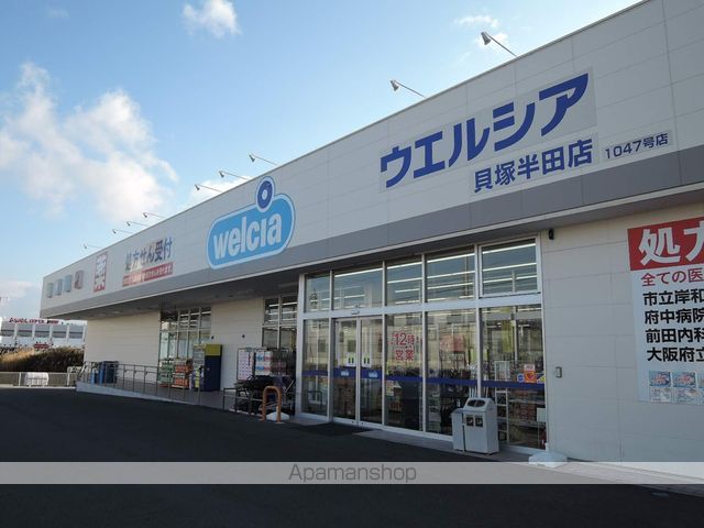 ドラックストア　ウエルシア貝塚半田店（ドラッグストア）まで1156m