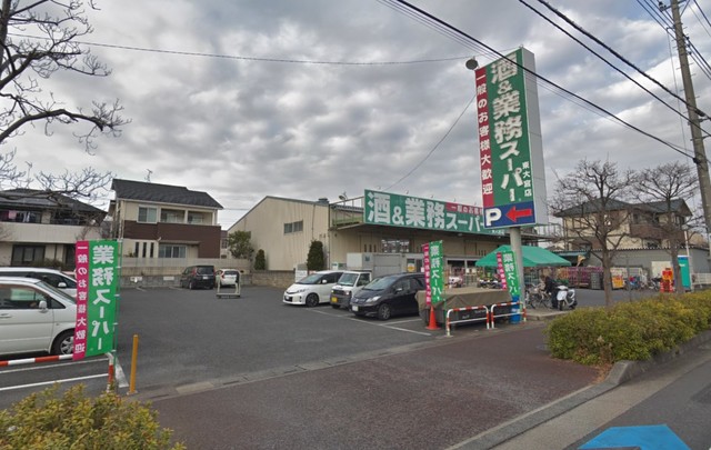 スーパー　業務スーパー東大宮店（スーパー）まで469m