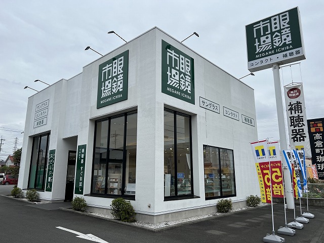 その他　眼鏡市場 あきる野店（その他）まで479m
