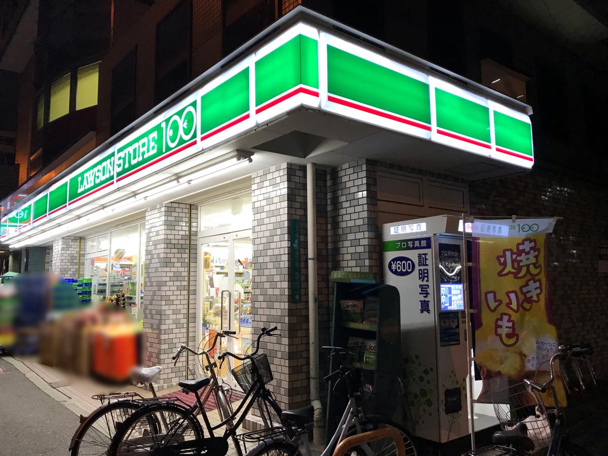 コンビニ　ローソンストア100内平野店（コンビニ）まで135m