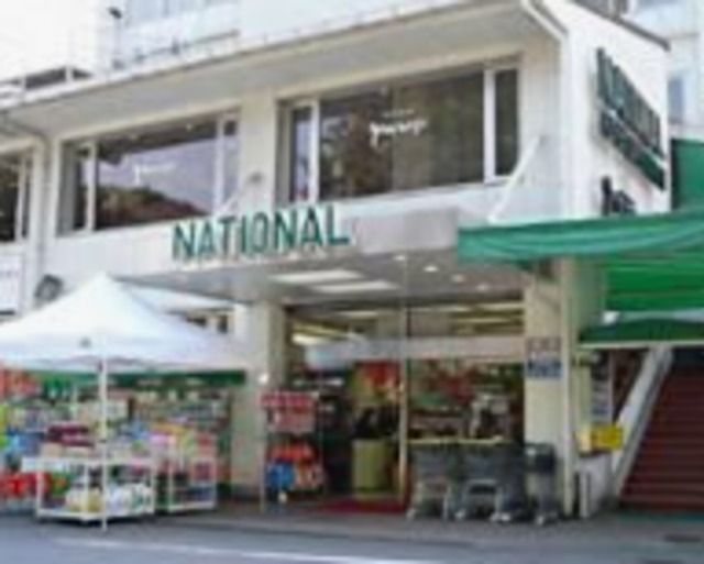 スーパー　ナショナル麻布スーパーマーケット（スーパー）まで819m