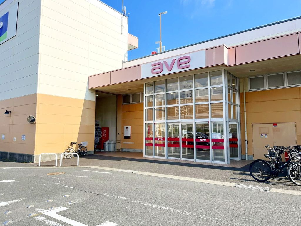 スーパー　エイビイ茅ヶ崎店（スーパー）まで600m