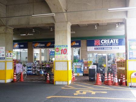 ドラックストア　クリエイトエス・ディー世田谷経堂店（ドラッグストア）まで610m