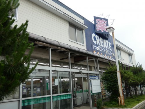 ドラックストア　クリエイトS・D（ドラッグストア）まで598m