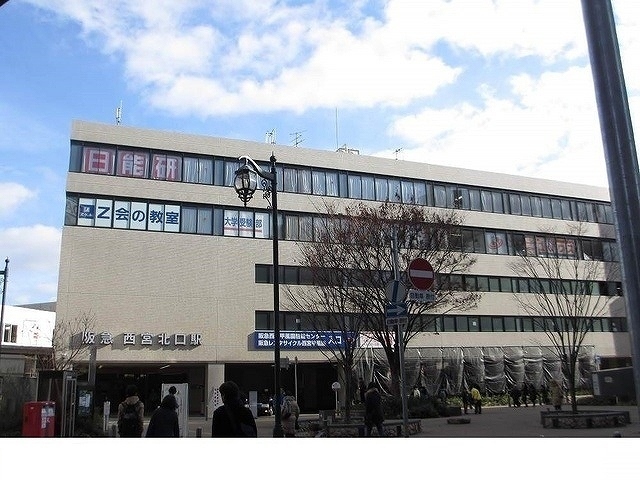 その他　阪急「西宮北口駅」様まで900m