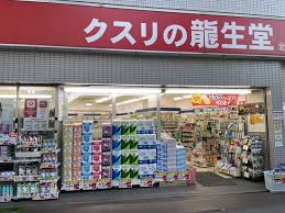 ドラックストア　龍生堂薬局北新宿店（ドラッグストア）まで234m