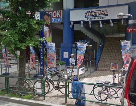 その他　セントラルウェルネスクラブ　西台（その他）まで623m