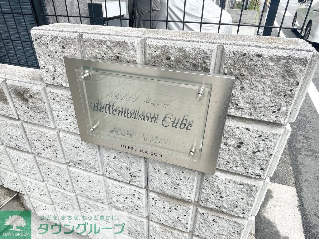 その他　共有部分