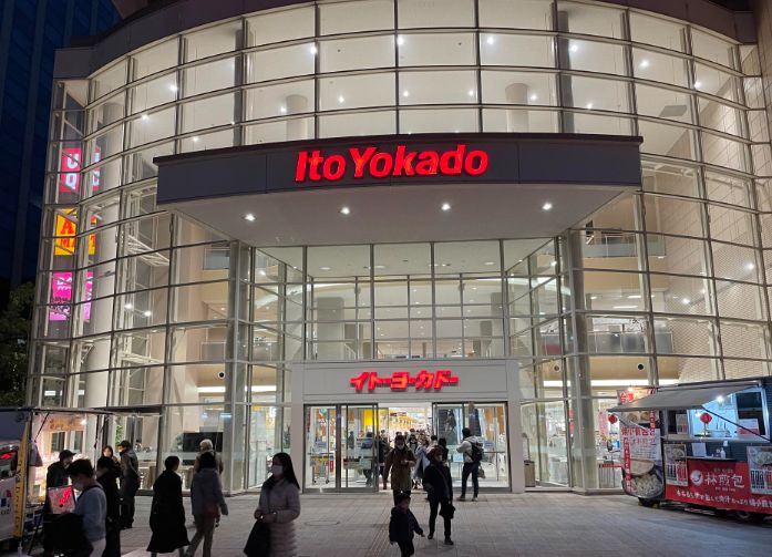 スーパー　イトーヨーカドー木場店（スーパー）まで265m