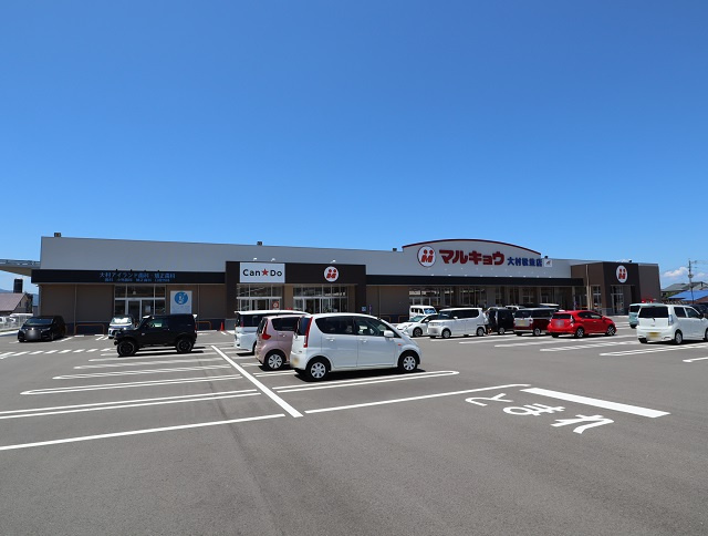 スーパー　マルキョウ大村松並店（スーパー）まで238m