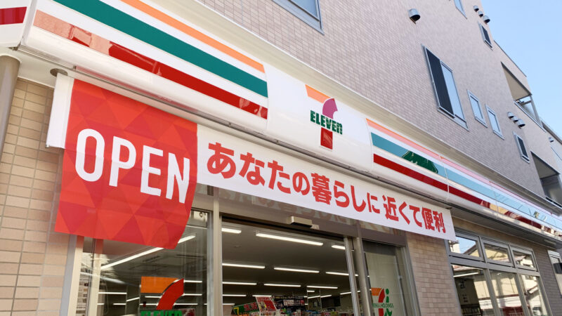 コンビニ　セブンイレブン 北区中十条3丁目店（コンビニ）まで234m