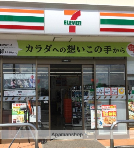 コンビニ　セブン－イレブン伊勢原三ノ宮店（コンビニ）まで1001m